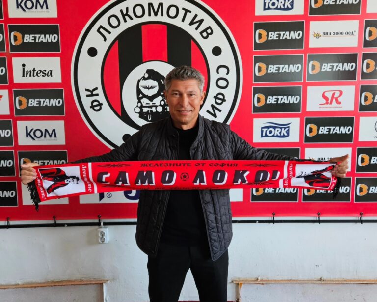 Красимир Балъков Локомотив София