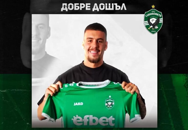 Едвин Куртулус Лудогорец